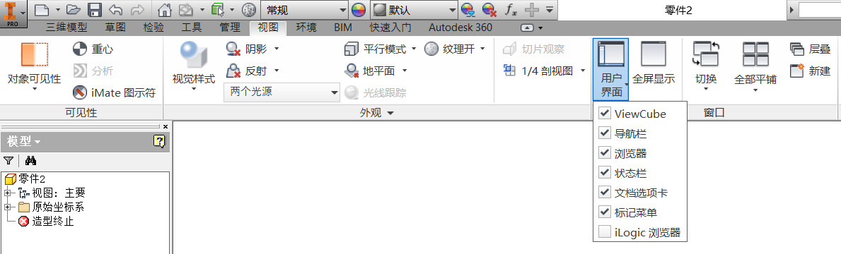 c658fdc7afdd8d64c8b219432e4d7e83.jpg 腿腿教学网-怎么恢复Inventor功能界面?Inventor恢复用户界面图文教程