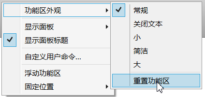 c44569fa597e9b9ce93b81aa17746a24.png 腿腿教学网-怎么恢复Inventor功能界面?Inventor恢复用户界面图文教程