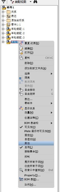 腿腿教学网-Inventor技巧：让子部件中的车轮动起来——柔性部件