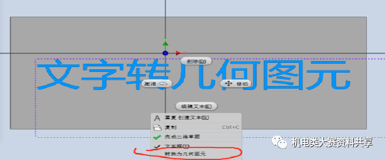 8fc08bcba77e0eba4201152d6767b946.png 腿腿教学网-Inventor操作教程:Inventor如何转换草图文字为几何曲线?