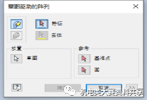 腿腿教学网-Inventor草图阵列怎么用？Inventor草图驱动的阵列技巧