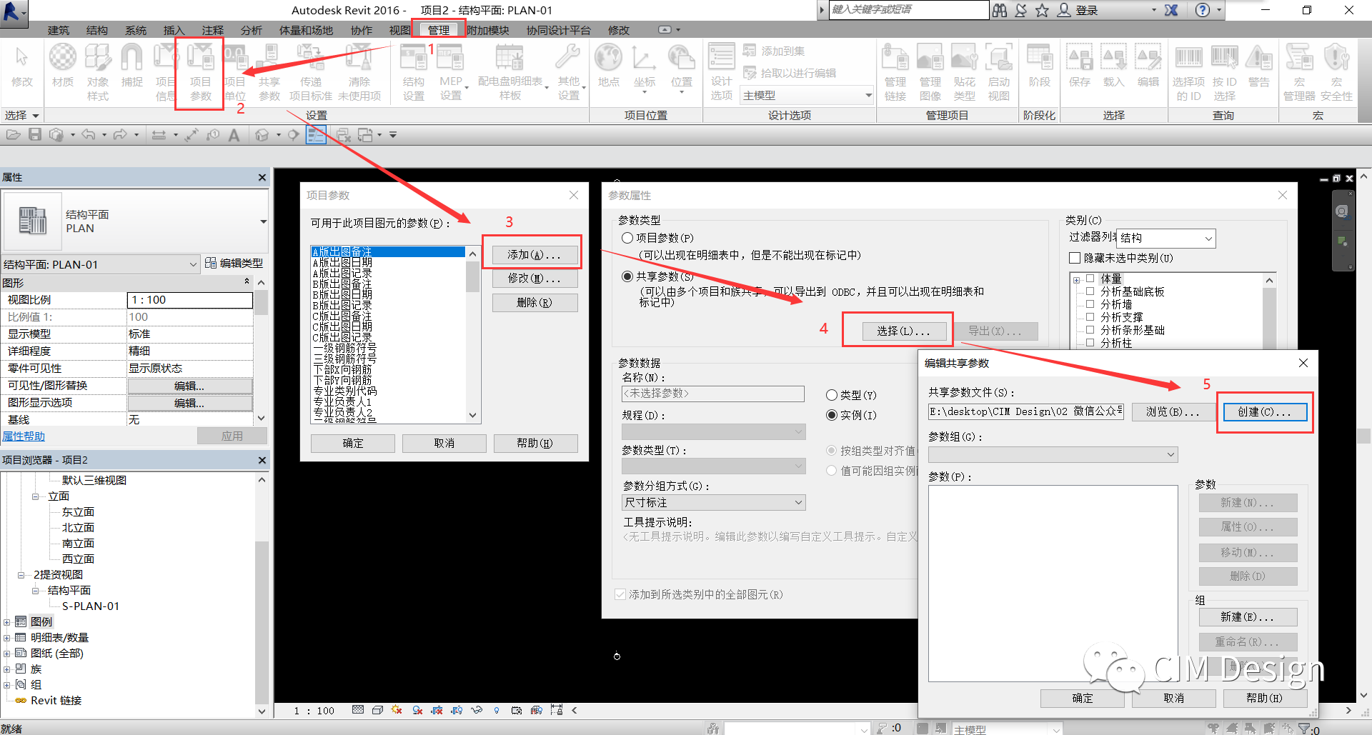 腿腿教学网-Revit如何关联项目信息？Revit图框信息如何与项目信息联动？
