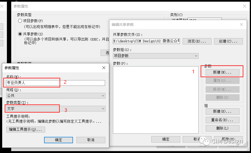 腿腿教学网-Revit如何关联项目信息？Revit图框信息如何与项目信息联动？