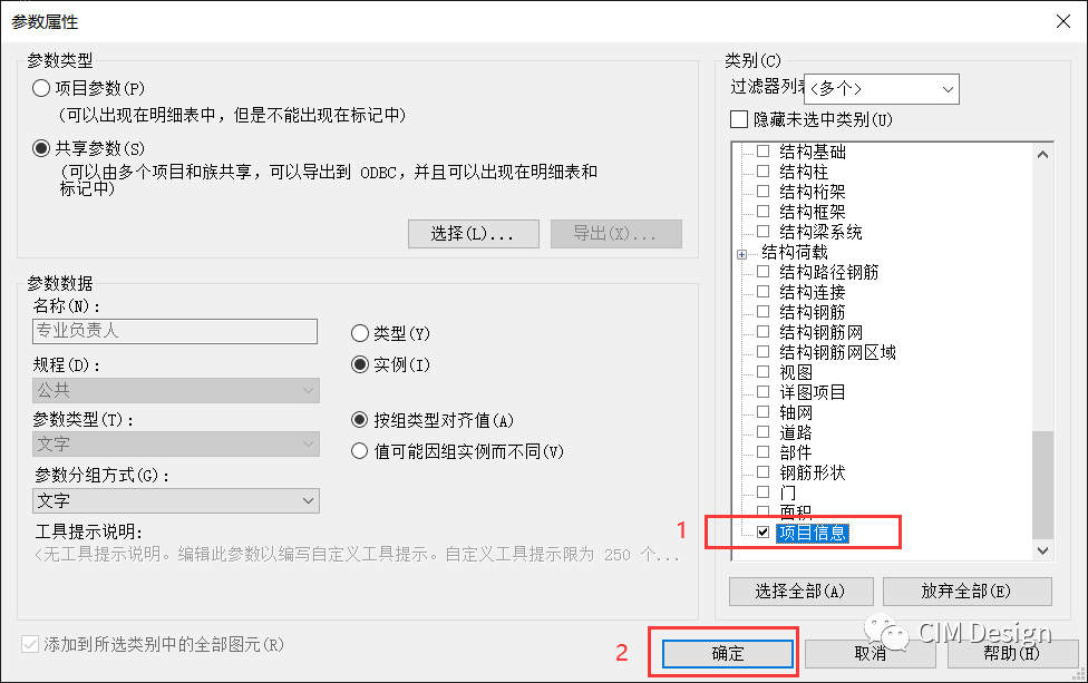 腿腿教学网-Revit如何关联项目信息？Revit图框信息如何与项目信息联动？