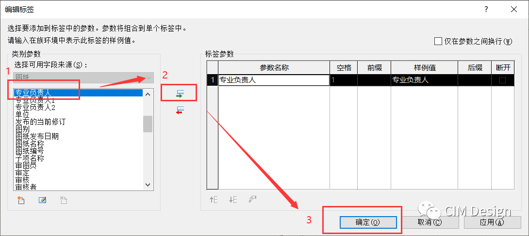 腿腿教学网-Revit如何关联项目信息？Revit图框信息如何与项目信息联动？