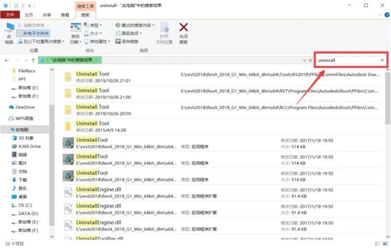 340552b30341660b684740916a7afb12.jpg 腿腿教学网-永别了Revit!将Revit卸载干净的简单做法