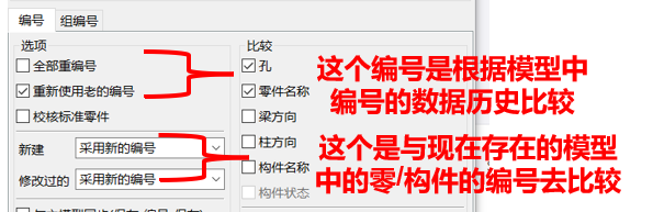 8a33408d5edf0a717fc7411b205e70d3.png 腿腿教学网-Tekla如何编号?Tekla编号设置方法
