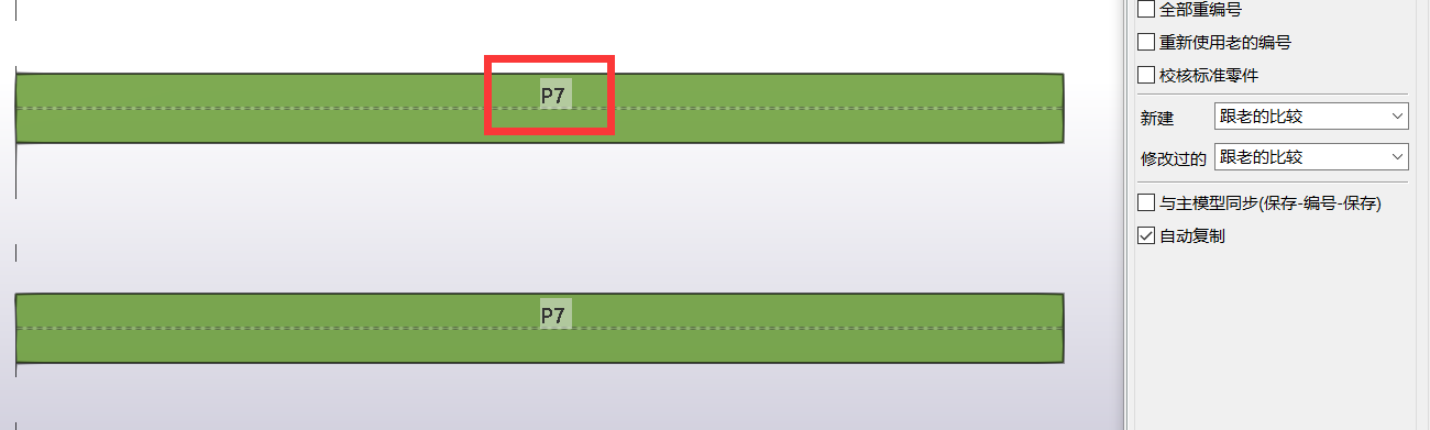 eac5d369c50826c0bf8e61512726686b.png 腿腿教学网-Tekla如何编号?Tekla编号设置方法