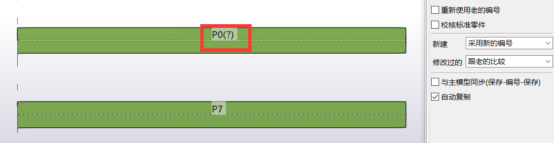 ecc4713bf048c10d4ade6de014c375fd.png 腿腿教学网-Tekla如何编号?Tekla编号设置方法