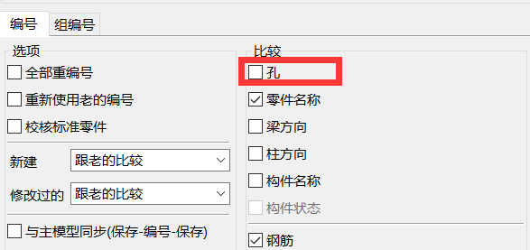 3a9bc25203724ce970ea3abaf12be06f.png 腿腿教学网-Tekla如何编号?Tekla编号设置方法