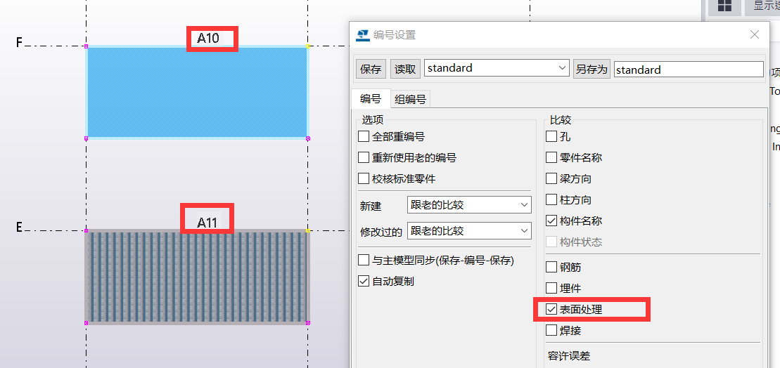 897577ce85634d2ba433a12d903fbf62.png 腿腿教学网-Tekla如何编号?Tekla编号设置方法