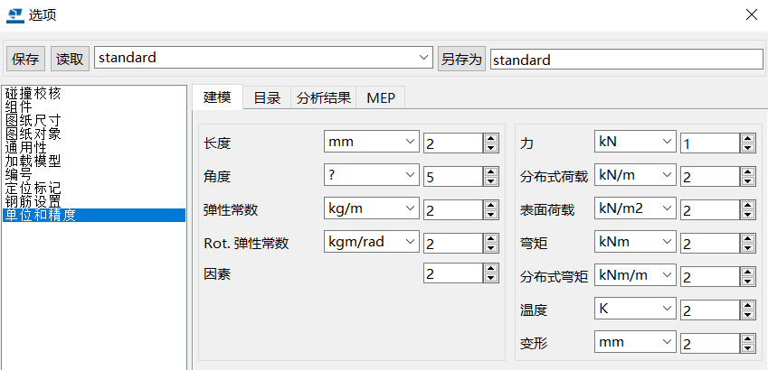 65d6040d7e3e76ab7853a18949ba6d0a.png 腿腿教学网-Tekla如何编号?Tekla编号设置方法