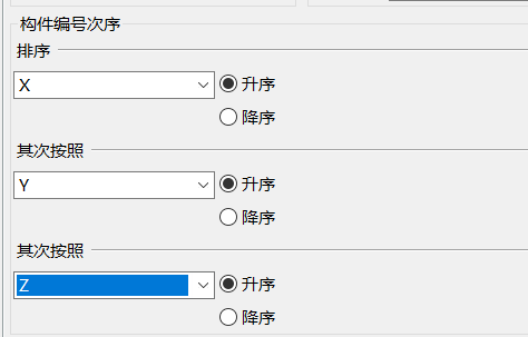 02538d1b045cbf1b5610d9ff4d1bfee1.png 腿腿教学网-Tekla如何编号?Tekla编号设置方法