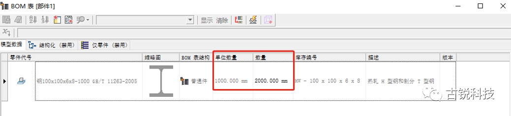 83ef335c62b5a5add7676fc94fb48f03.png 腿腿教学网-Inventor小技巧——自定义型材件/管材件在BOM中的数量以零件个数显示