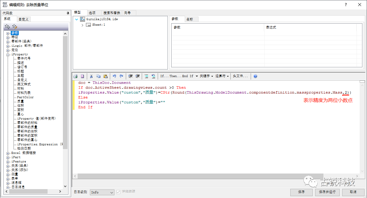 51bbf51a1c085a57512538ed391b7ccb.png 腿腿教学网-Inventor小技巧——去除标题栏重量单位显示