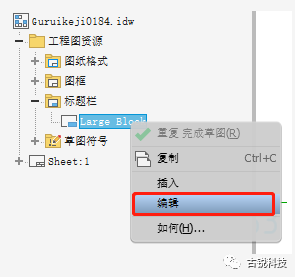 98904839992cc6f18a31bfe138923df0.png 腿腿教学网-Inventor小技巧——去除标题栏重量单位显示