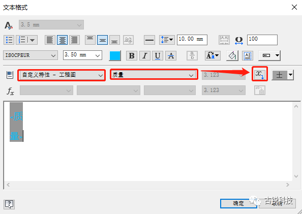 1fcf0c492ddf488447b9a737b2b572c5.png 腿腿教学网-Inventor小技巧——去除标题栏重量单位显示