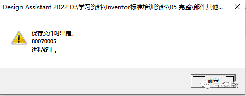 腿腿教学网-Inventor小技巧——利用任务调度器批量将低版本文件转化为高版本文件