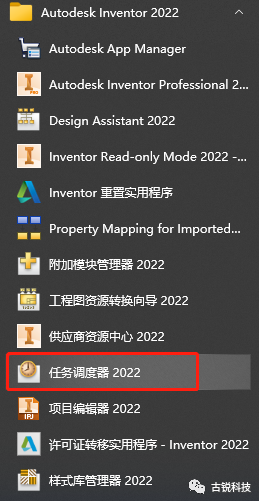 腿腿教学网-Inventor小技巧——利用任务调度器批量将低版本文件转化为高版本文件