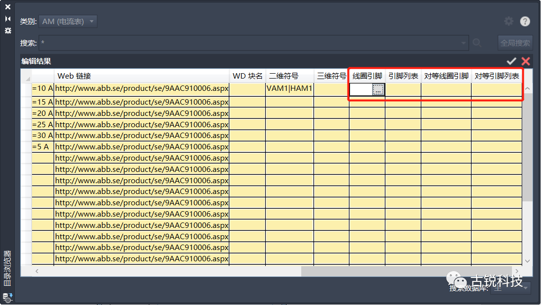 腿腿教学网-AutoCAD Electrical目录浏览器的运用（4）——自动标注引脚号