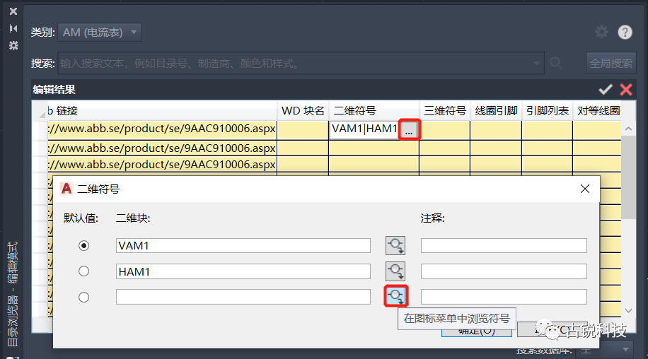 141be6c3e83db0ee716ce0a047f1b308.png 腿腿教学网-AutoCAD Electrical目录浏览器的运用(3)——符号映射