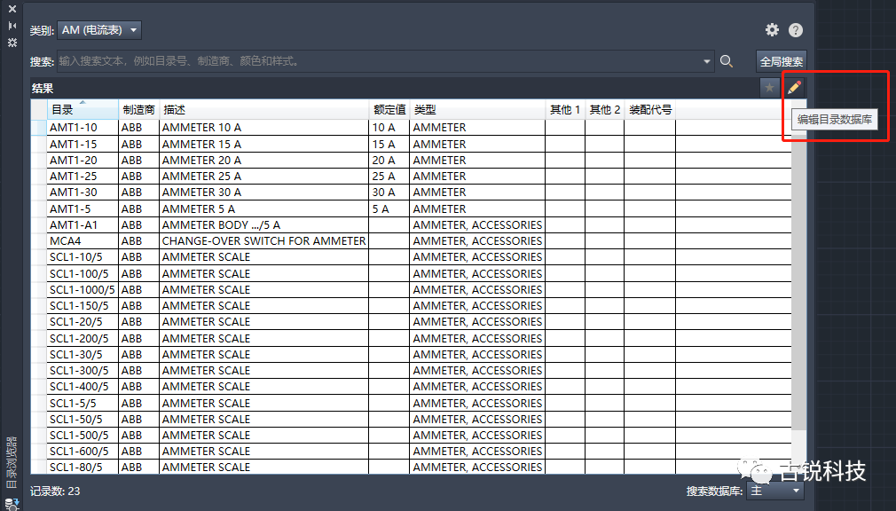 腿腿教学网-AutoCAD Electrical目录浏览器的运用（2）——添加目录值