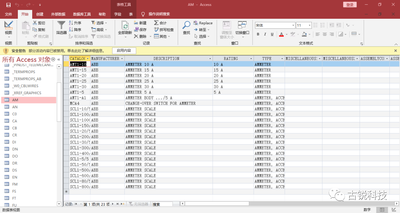 腿腿教学网-AutoCAD Electrical目录浏览器的运用（2）——添加目录值