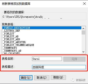 腿腿教学网-AutoCAD Electrical目录浏览器的运用（2）——添加目录值