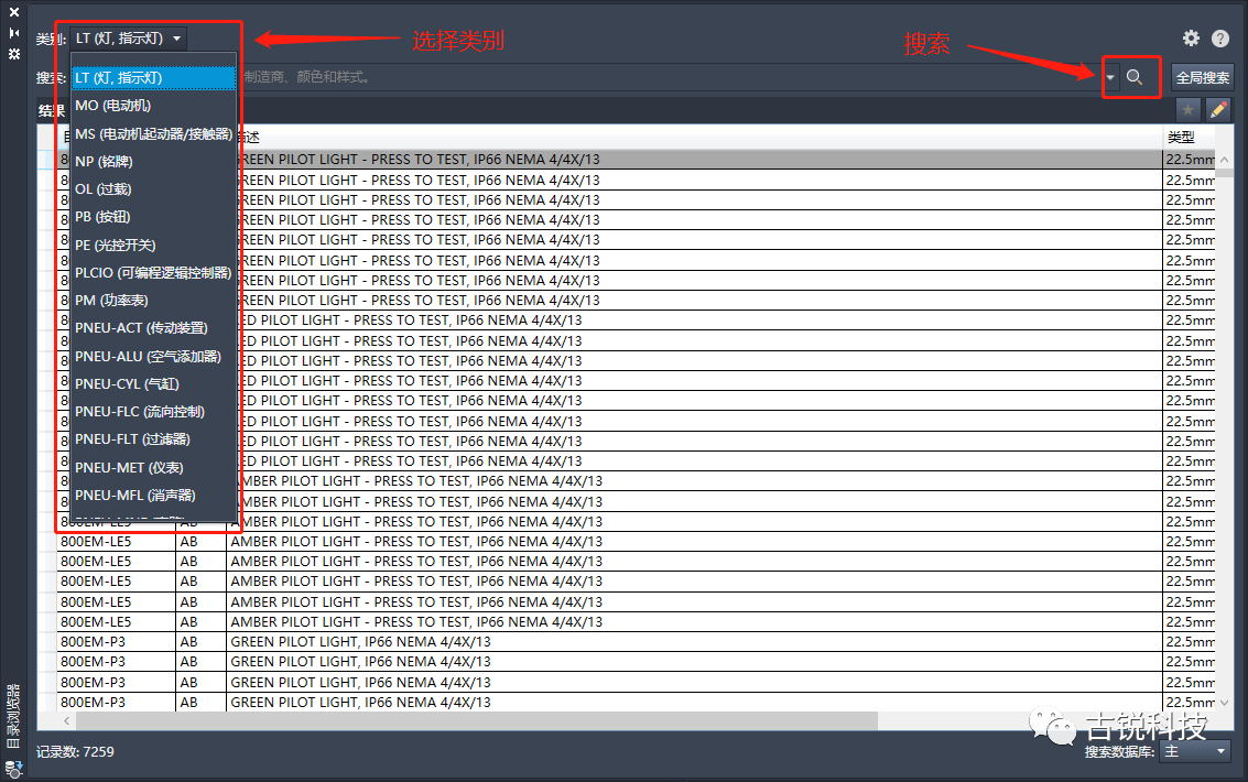 腿腿教学网-AutoCAD Electrical目录浏览器的运用（1）——使用方法
