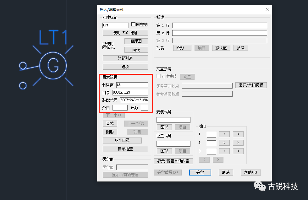 腿腿教学网-AutoCAD Electrical目录浏览器的运用（1）——使用方法