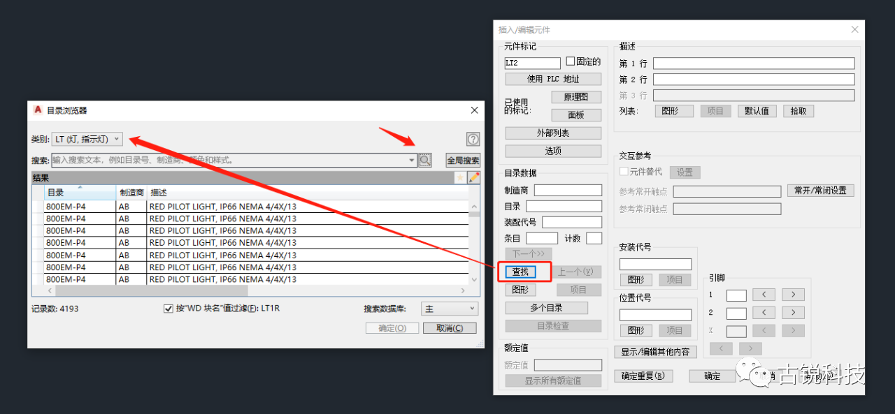 腿腿教学网-AutoCAD Electrical目录浏览器的运用（1）——使用方法