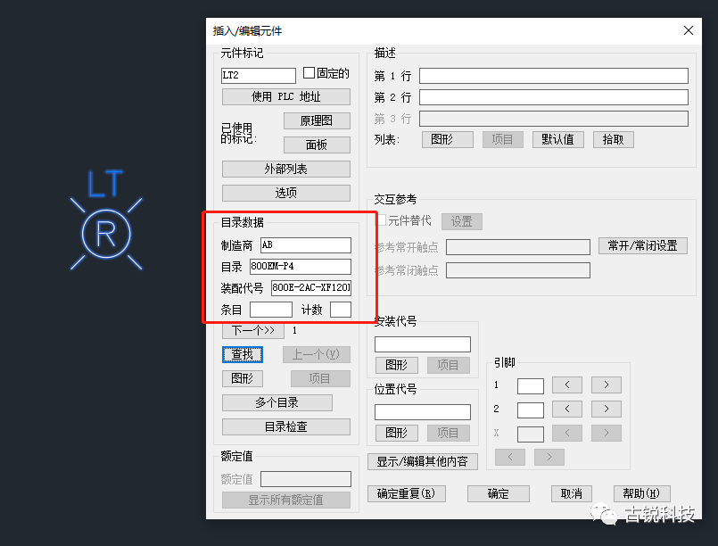 腿腿教学网-AutoCAD Electrical目录浏览器的运用（1）——使用方法