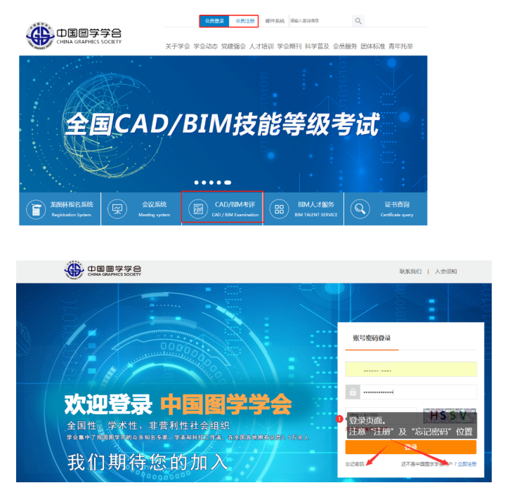 腿腿教学网-官方通知！第二十期图学会BIM考试报名正式解始！