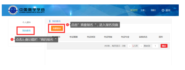 腿腿教学网-官方通知！第二十期图学会BIM考试报名正式解始！