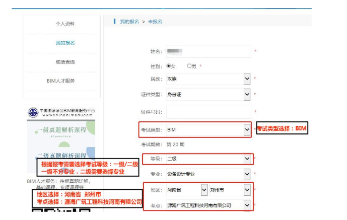 腿腿教学网-官方通知！第二十期图学会BIM考试报名正式解始！