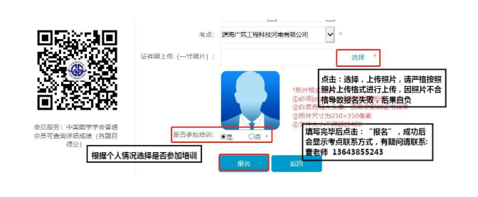腿腿教学网-官方通知！第二十期图学会BIM考试报名正式解始！