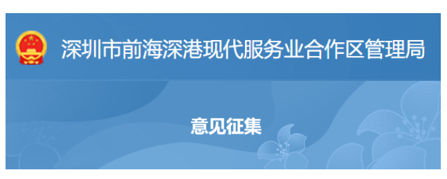 腿腿教学网-BIM法定化，解历史之先河！深圳前海合作区基于法定化BIM文件的报批报建、建设管理条例公解征求意见