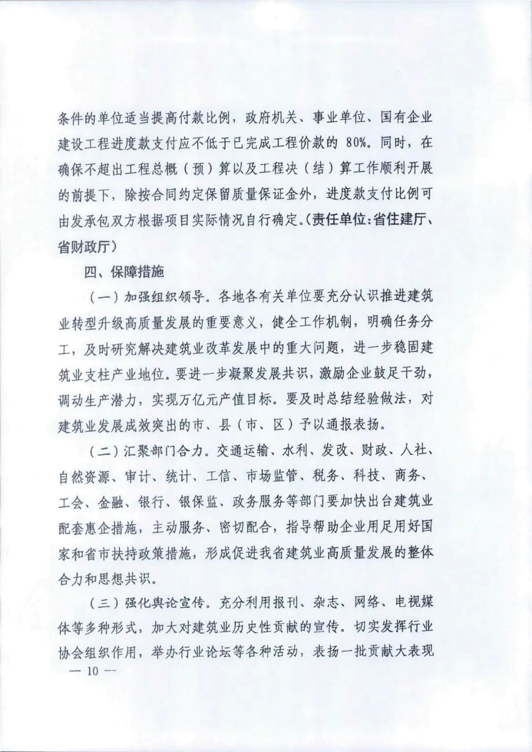 图片.png 腿腿教学网-江西省政府:2023年1月1日起!以下公建项目设计施工阶段必须应用BIM技术