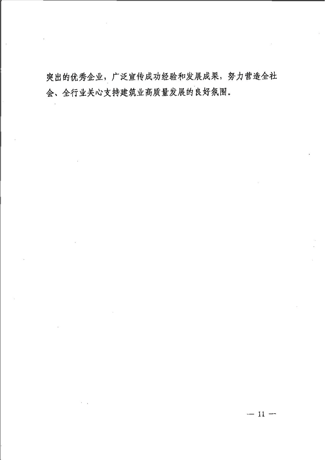 图片.png 腿腿教学网-江西省政府:2023年1月1日起!以下公建项目设计施工阶段必须应用BIM技术