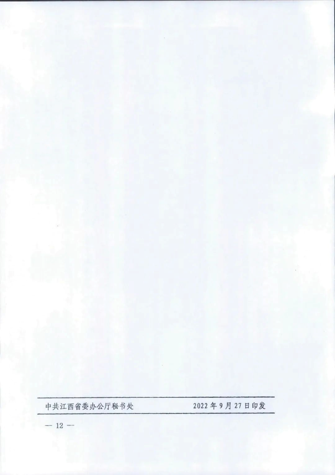 图片.png 腿腿教学网-江西省政府:2023年1月1日起!以下公建项目设计施工阶段必须应用BIM技术