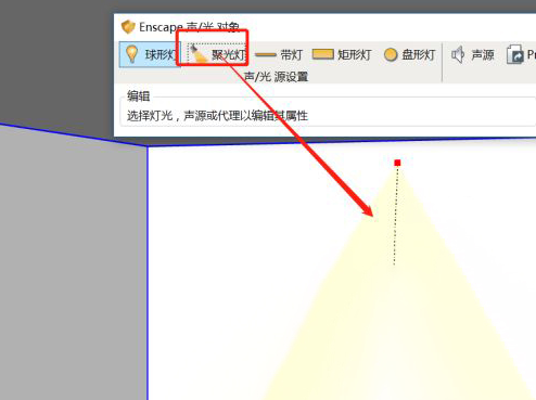 屏幕截图 2022-11-25 161218.png 腿腿教学网-Enscape灯光该怎么打?