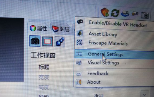 屏幕截图 2022-11-29 093452.png 腿腿教学网-Enscape渲染模糊怎么办?有这两种办法
