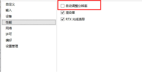 屏幕截图 2022-11-29 093534.png 腿腿教学网-Enscape渲染模糊怎么办?有这两种办法