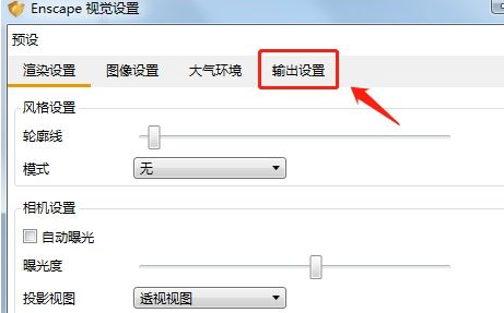 屏幕截图 2022-11-29 093947.png 腿腿教学网-Enscape渲染模糊怎么办?有这两种办法
