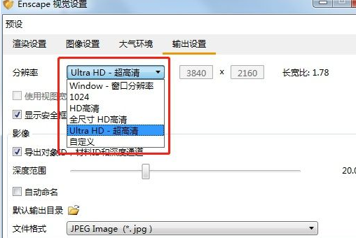 屏幕截图 2022-11-29 094002.png 腿腿教学网-Enscape渲染模糊怎么办?有这两种办法
