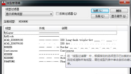 image.png 腿腿教学网-CAD中如何画出虚线?