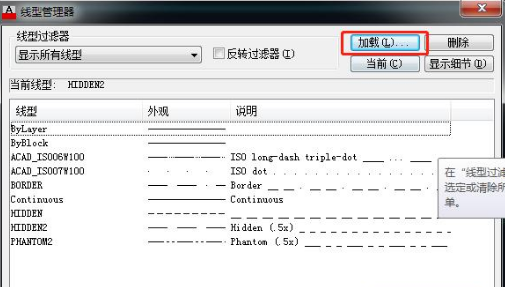 image.png 腿腿教学网-CAD中如何画出虚线?