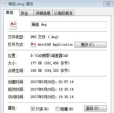 image.png 腿腿教学网-CAD图纸加密保护方法有哪些?