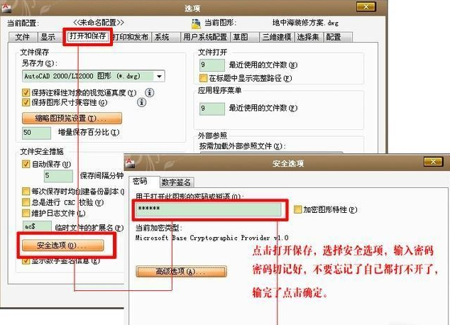 image.png 腿腿教学网-CAD图纸加密保护方法有哪些?