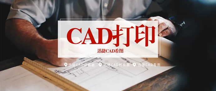 腿腿教学网-CAD加载打印样式的方法